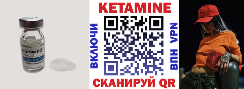 КЕТАМИН VHQ Кумертау