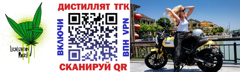 Дистиллят ТГК гашишное масло  продажа наркотиков  Кумертау 